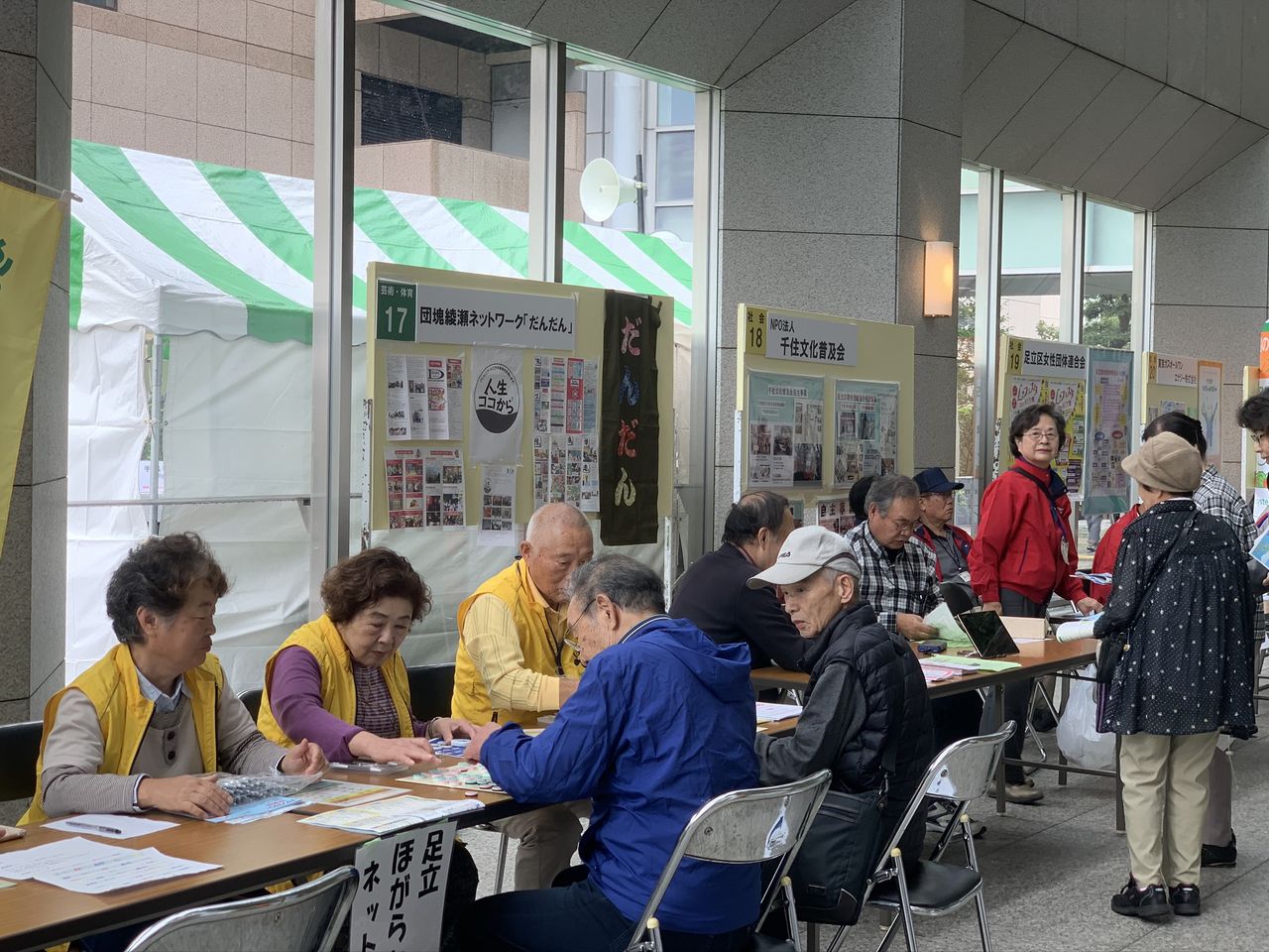 団塊綾瀬ﾈｯﾄﾜｰｸ だんだん 活動報告