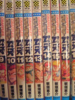 五接地転回法 Emmanuel