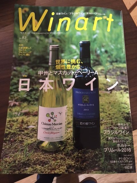 日本ワイン 山梨 マルス甲州ヴェルディーニョ14 日本ワイン録 日本ワインブログ
