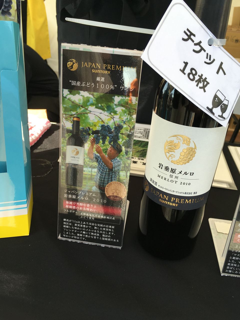 日本ワイン祭り16 In 豊洲 開催 日本ワイン録 日本ワインブログ