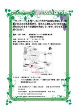 2008年講座チラシ