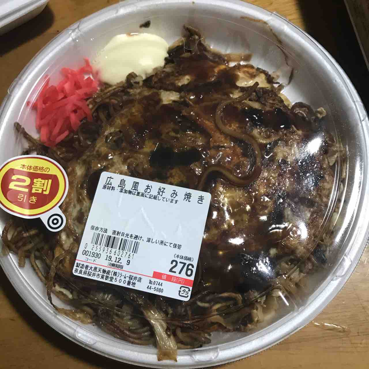 お安いラ ムーで大助かり でべそにっき