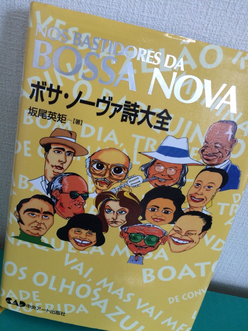 ボサノバ スペシャルナイト！ : Vocalist 柚希