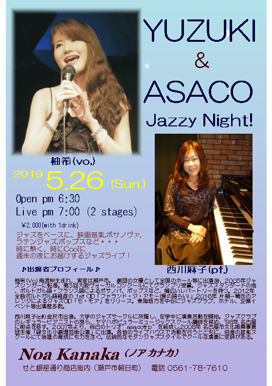 4月からのライブスケジュール♪ : Vocalist 柚希