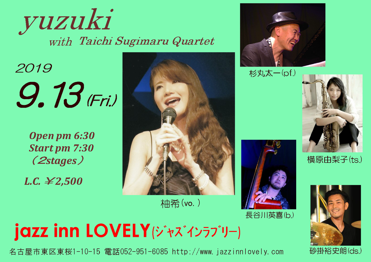 2019年 8月以降のライブスケジュール : Vocalist 柚希