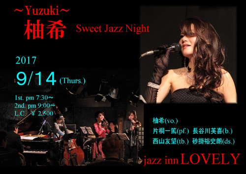 ライブスケジュール2017年9月～ : Vocalist 柚希