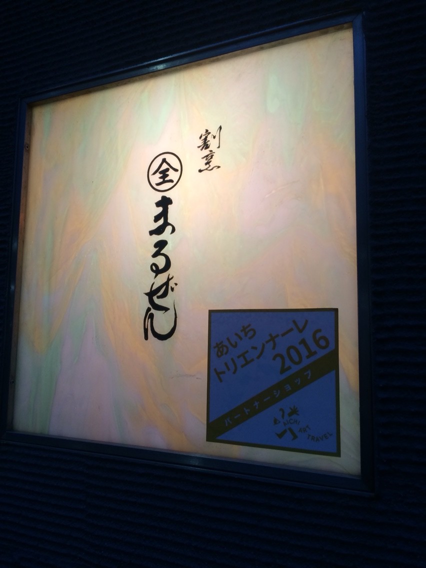 ジャズとボジョレーと和食 : Vocalist 柚希