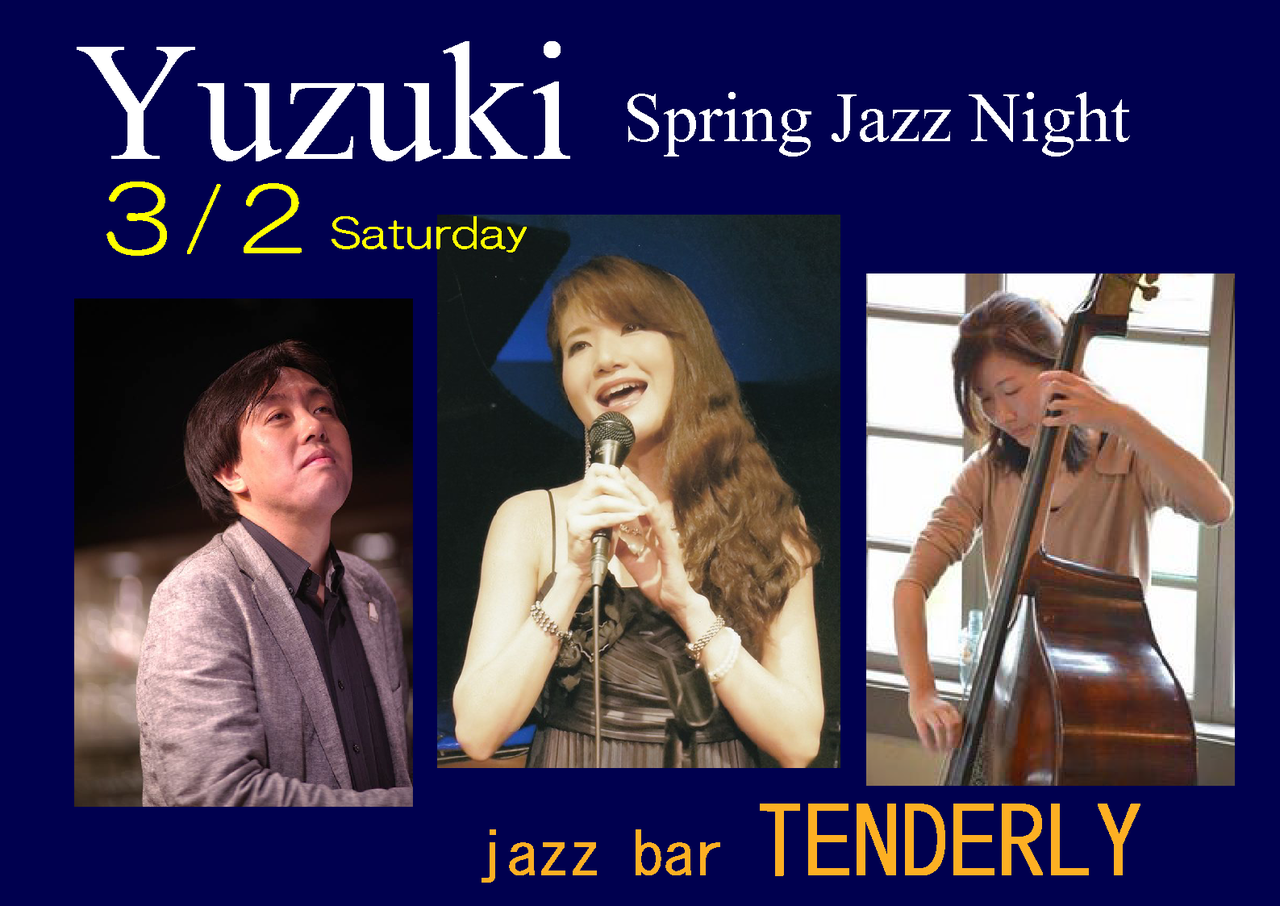 3/2はテンダリー♫ : Vocalist 柚希