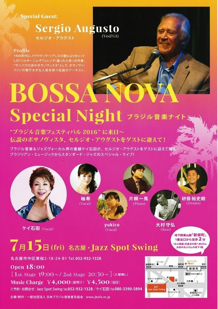 On air ! : Vocalist 柚希