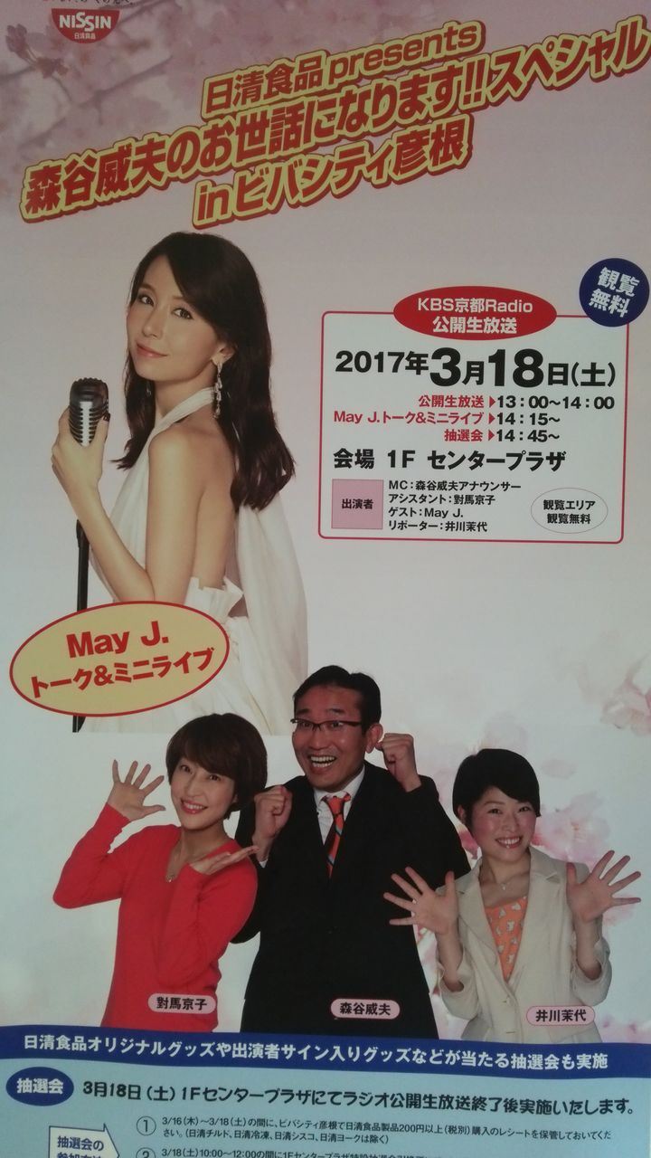 May J がやって来た ミスターデボン