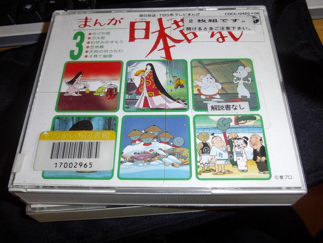 耳で聞くのに まんが日本昔ばなし でぶろぐ侍 故郷は地球が十八番 耳で聞くのに まんが日本昔ばなし でぶろぐ侍 故郷は地球が十八番