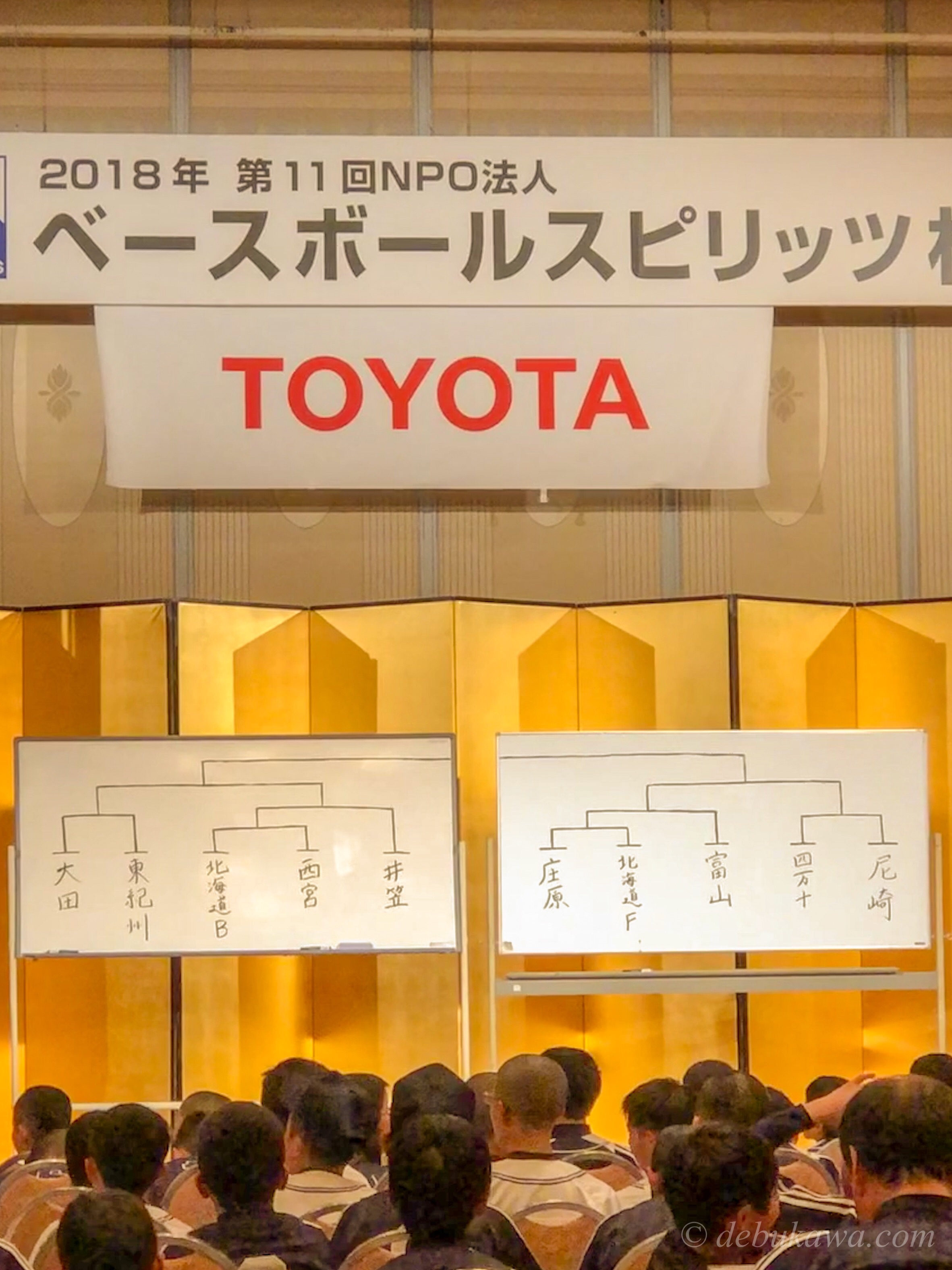 18ベースボールスピリッツ杯 我が成徳戦士４名選抜 デブかわ Com フォトブログ