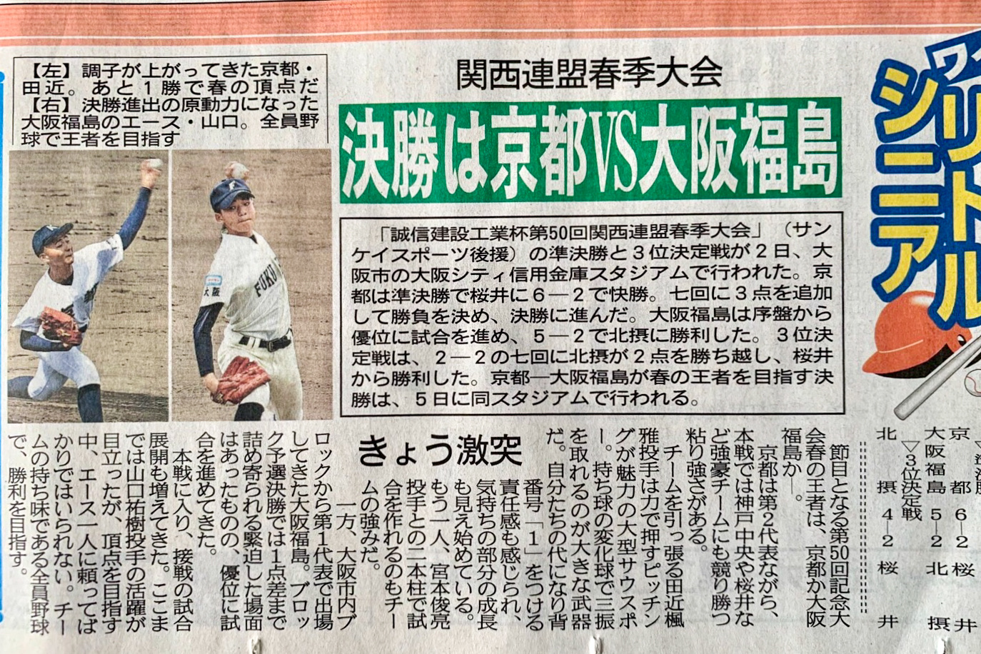 Ob左腕山口祐樹 最優秀選手賞受賞 デブかわ Com フォトブログ