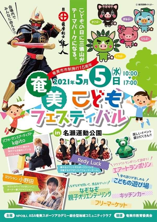 誠に残念です 玉里団地に住むマジシャン小野田のブログ