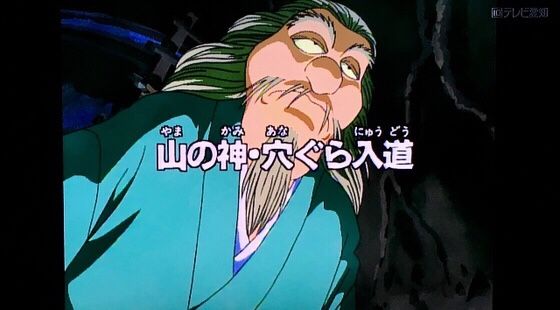 ヲタクブログ ゲゲゲの鬼太郎4期 玉里団地に住むマジシャン小野田のブログ ヲタクブログ ゲゲゲの鬼太郎4期 玉里団地に住むマジシャン小野田のブログ