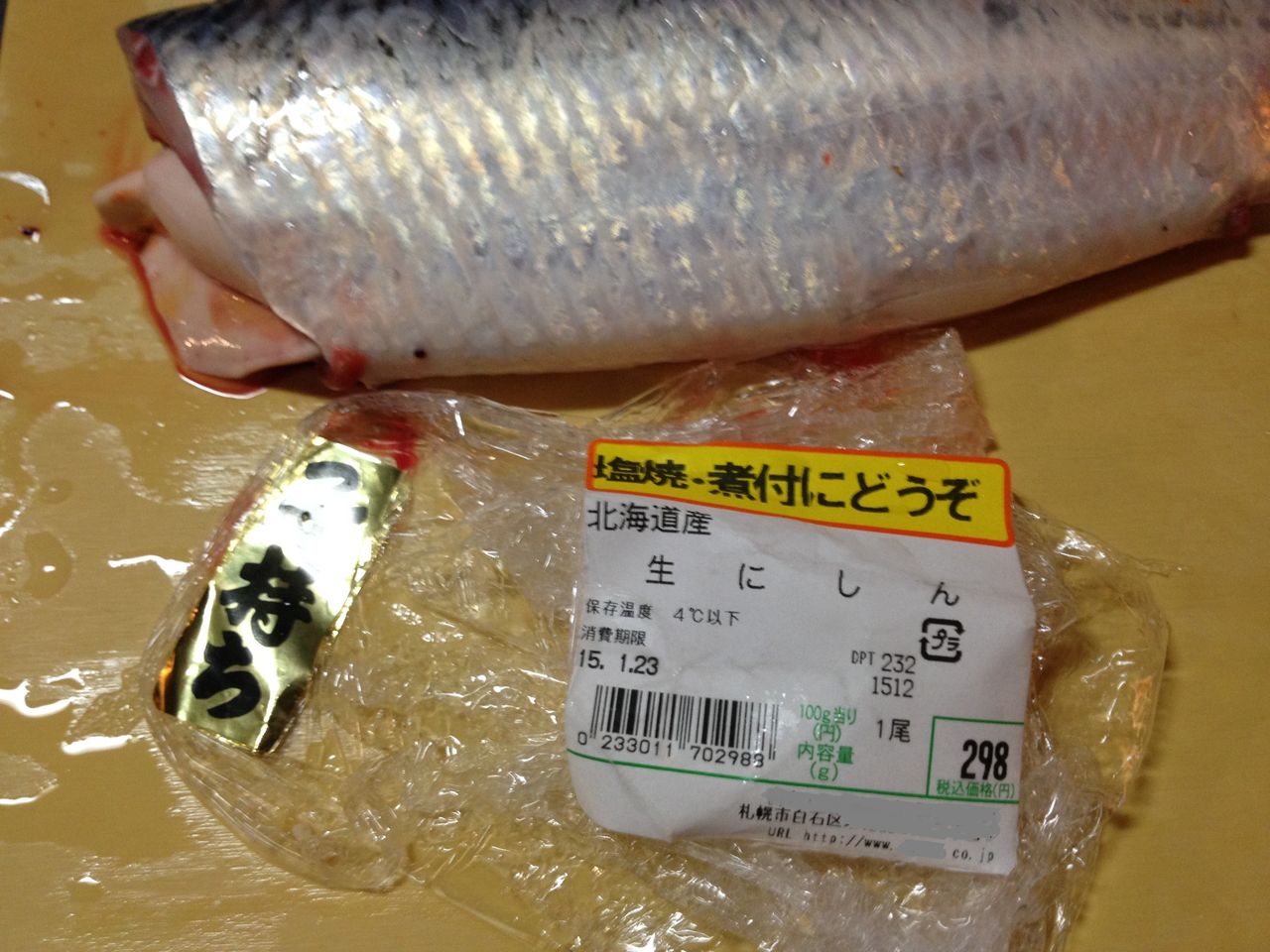 ニシン の 煮付け ニシンの旬はいつ 漁獲量は北海道が最多 大きさや味は 栄養や料理レシピ