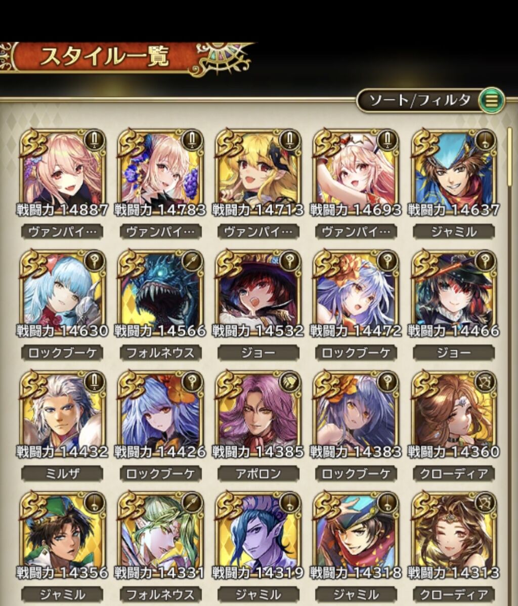 ロマサガrs まとめ速報 ロマサガrs まとめ速報