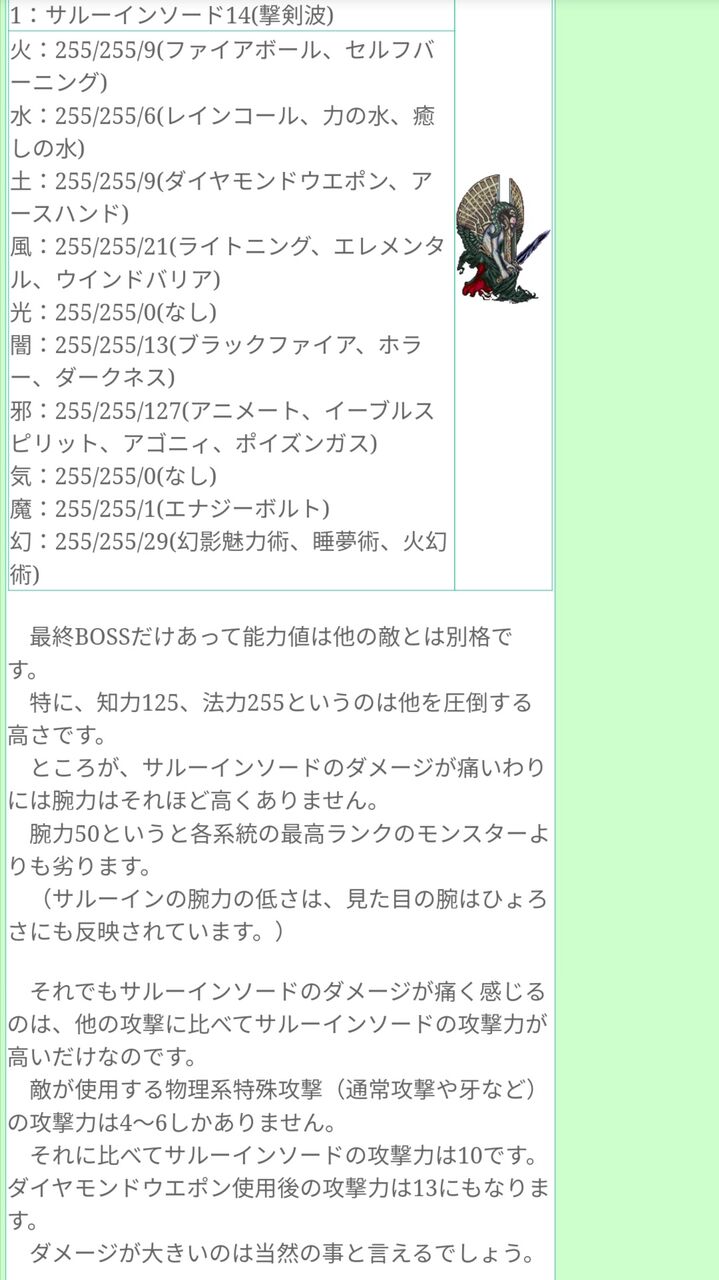 腕力低いのは原作通りでアカツキが正しい ロマサガrs まとめ速報 腕力低いのは原作通りでアカツキが正しい ロマサガrs まとめ速報