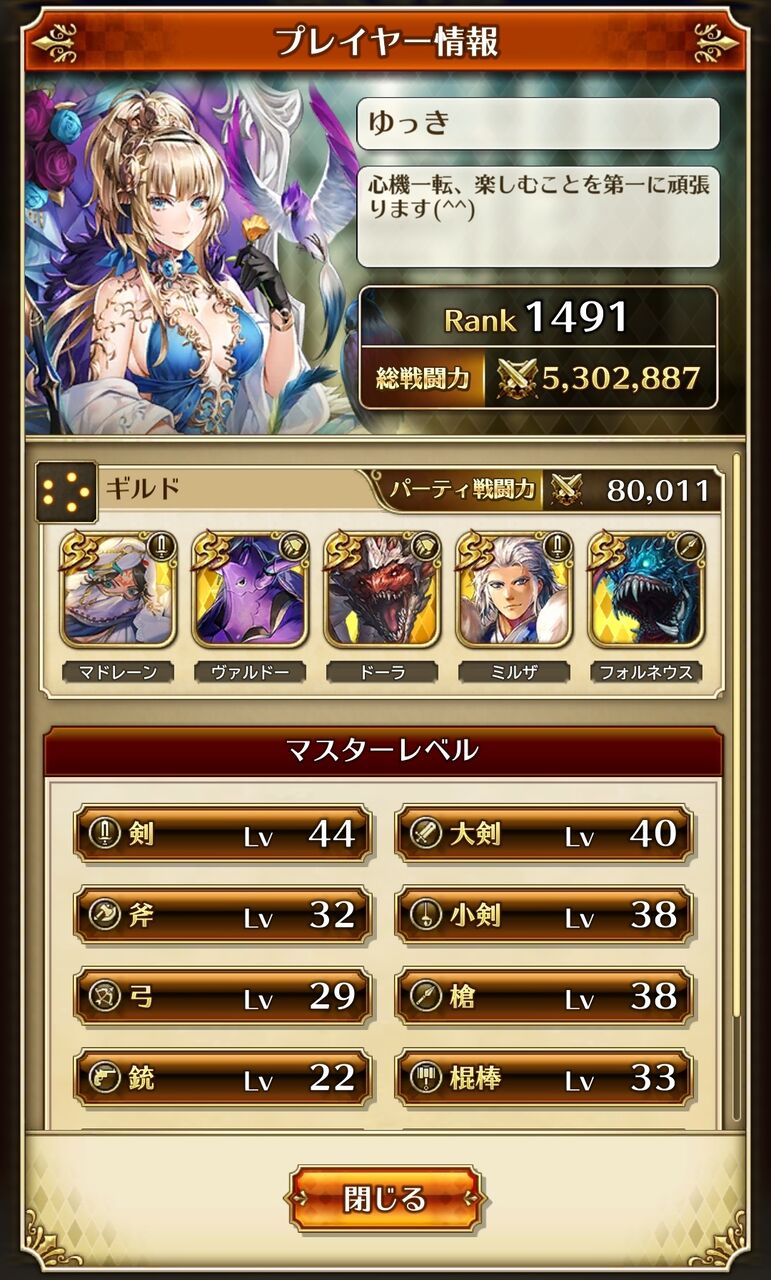 もう一人も周回キャラいらないまであるなw ロマサガrs まとめ速報 もう一人も周回キャラいらないまであるなw ロマサガrs まとめ速報