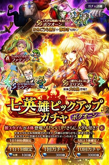 ロマサガrs まとめ速報 ロマサガrs まとめ速報