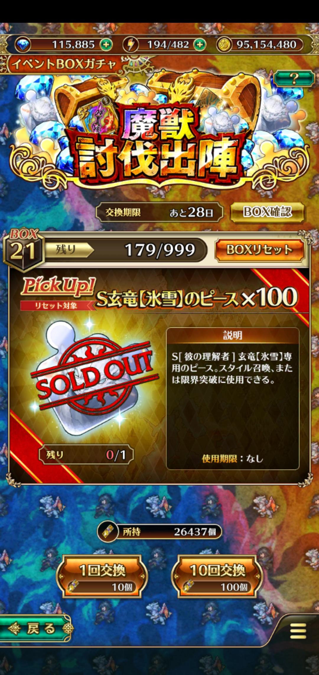 マジ って思って引いたけど普通にリセット出来るやんけ ロマサガrs まとめ速報