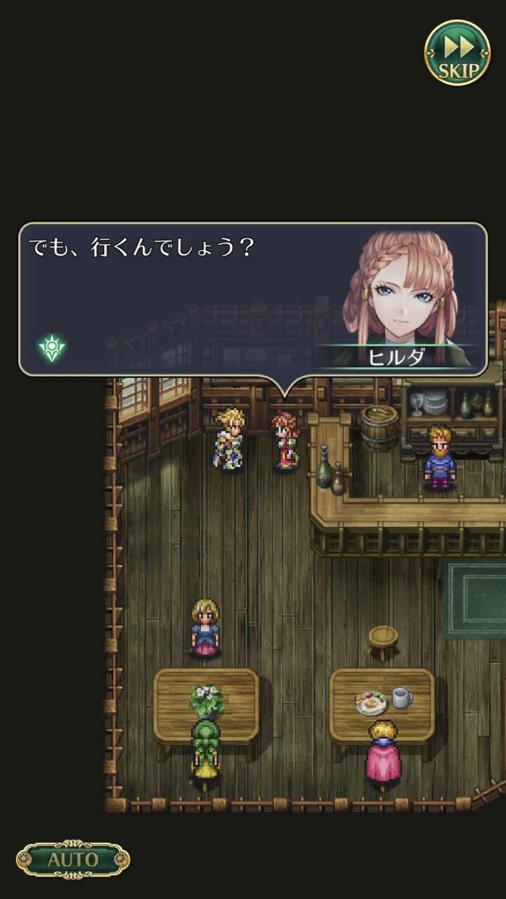 でもイクんでしょう ロマサガrs まとめ速報