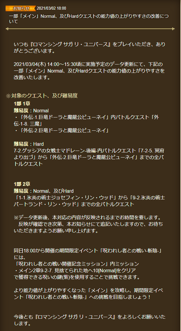 必要だったらめちゃだるそうなんやが ロマサガrs まとめ速報 必要だったらめちゃだるそうなんやが ロマサガrs まとめ速報