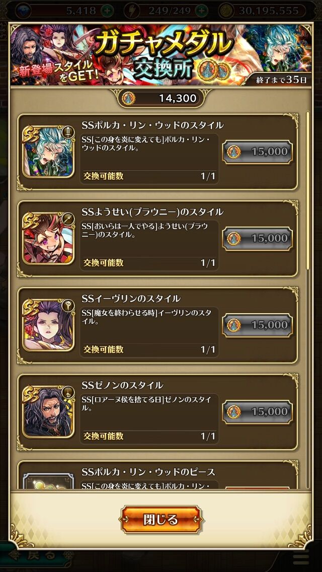 ドッカンテーブルwwwwwwww ロマサガrs まとめ速報