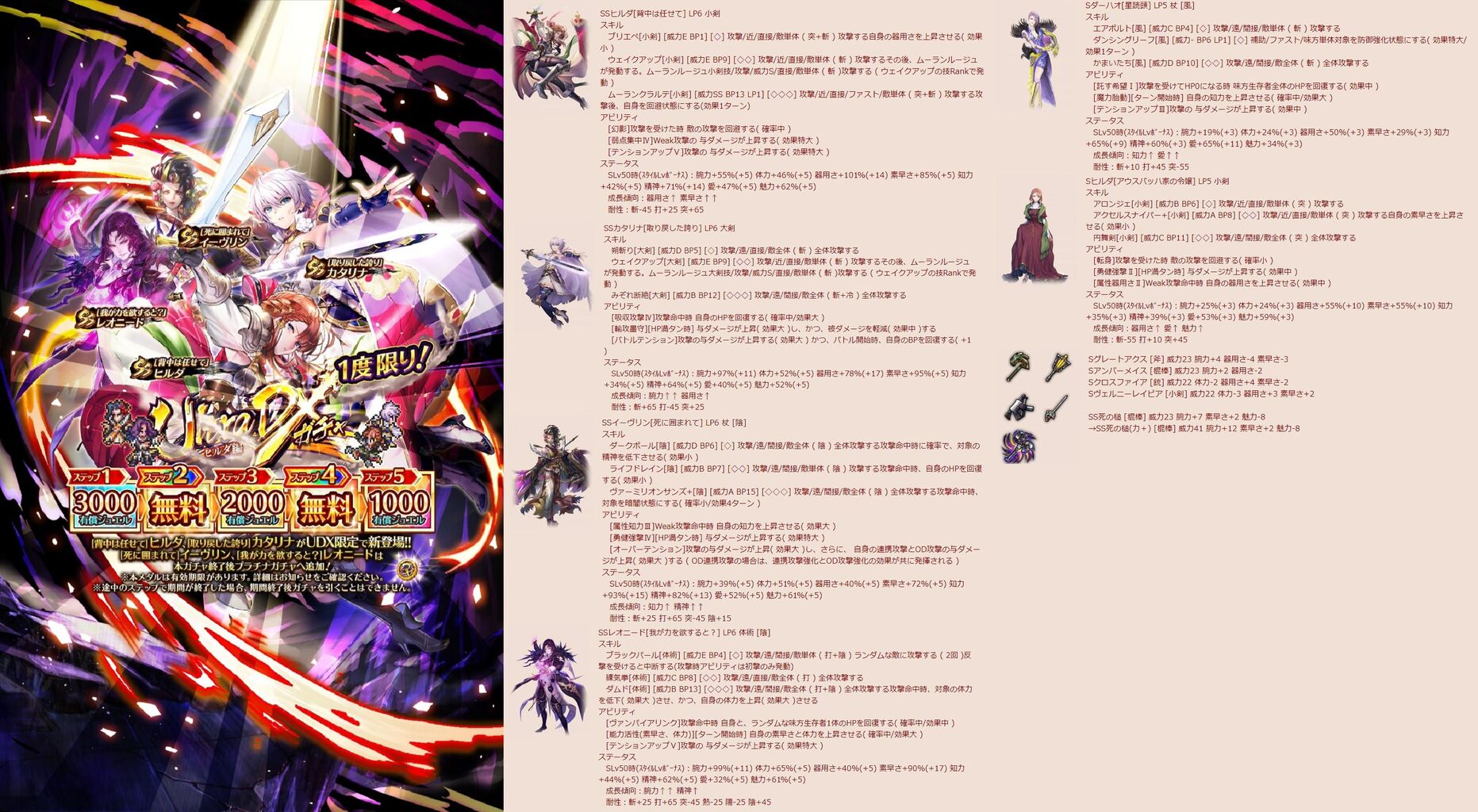ヒルダ配布sあるんやね ロマサガrs まとめ速報 ヒルダ配布sあるんやね ロマサガrs まとめ速報