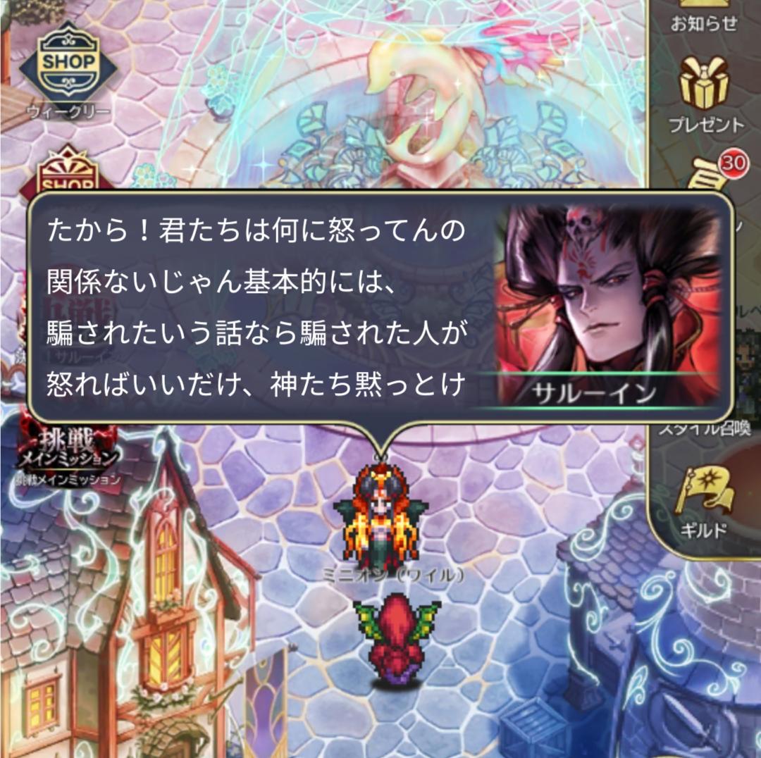 河津 貴様見ているな ロマサガrs まとめ速報