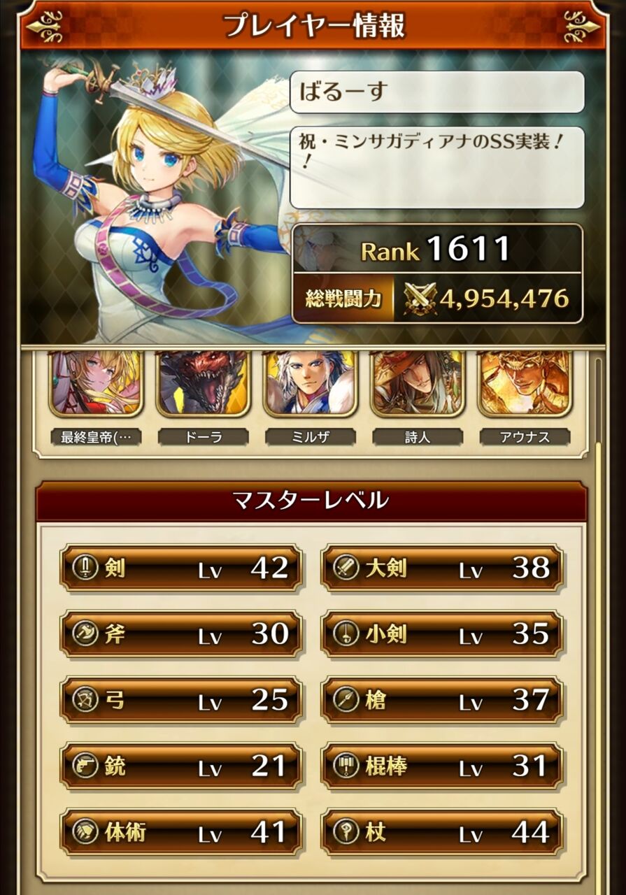 あまりにも強すぎるだろ ロマサガrs まとめ速報