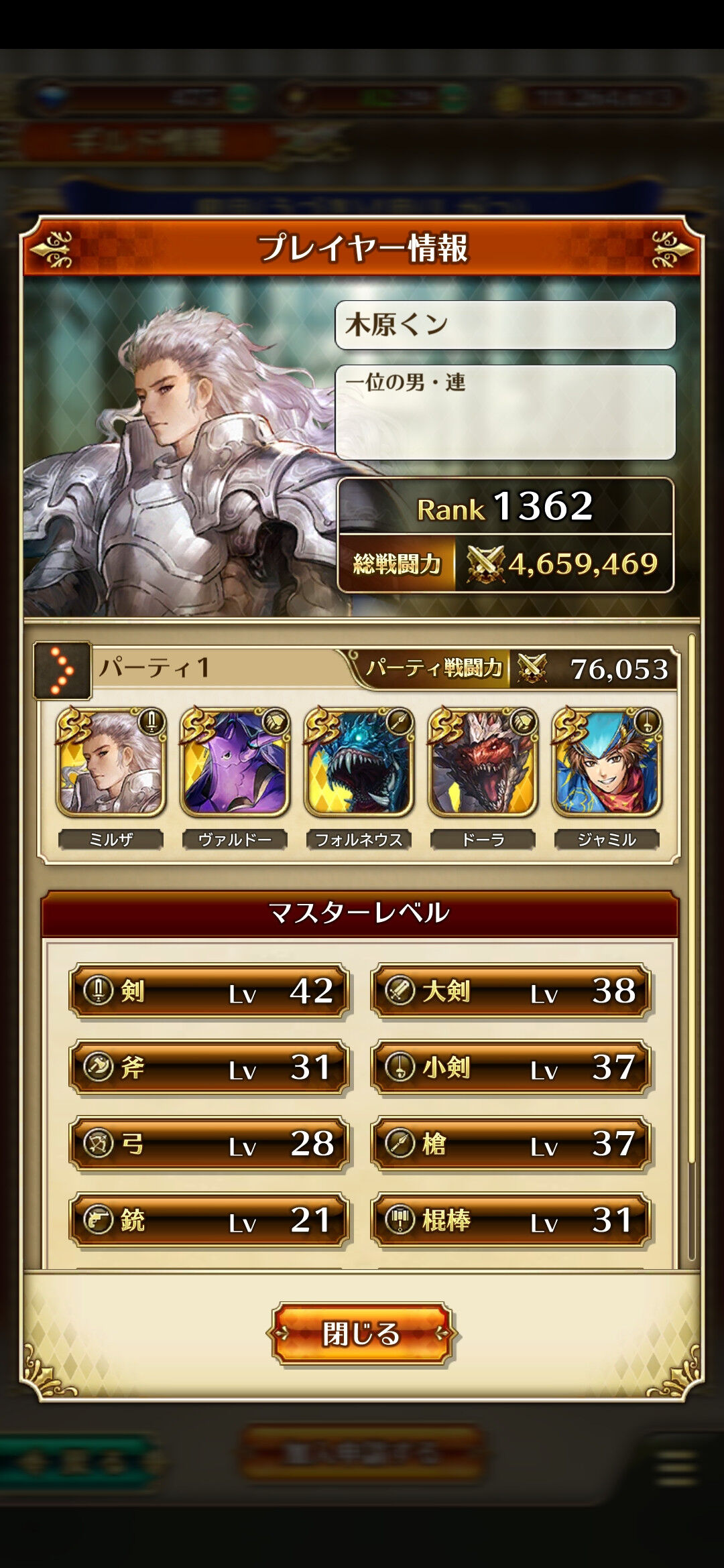 ロマサガrs まとめ速報