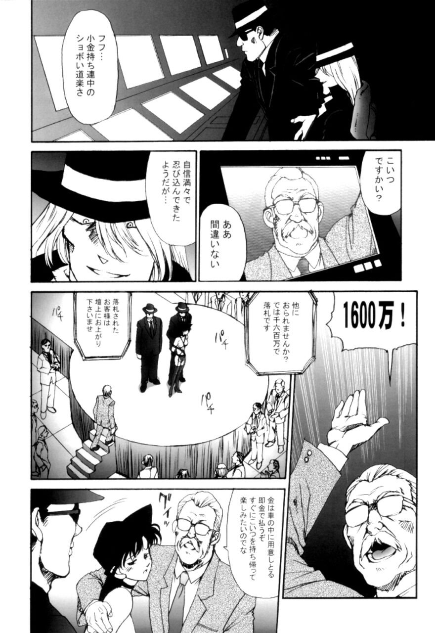 アナル　凌辱 