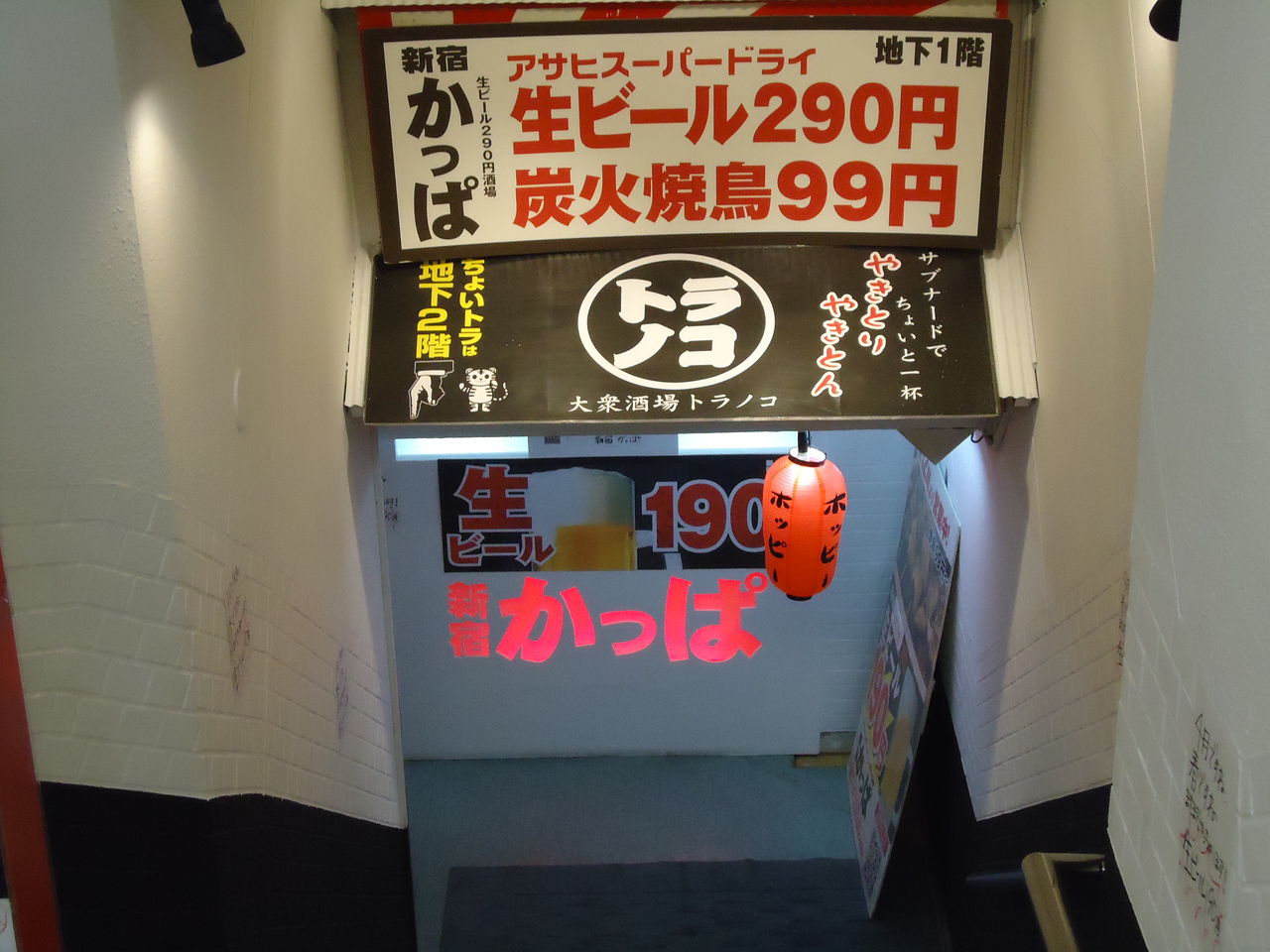 日本満喫 新宿 かっぱ 浪漫旅行 Romantic Journey 令和バージョン 日本満喫 新宿 かっぱ 浪漫旅行 Romantic Journey 令和バージョン