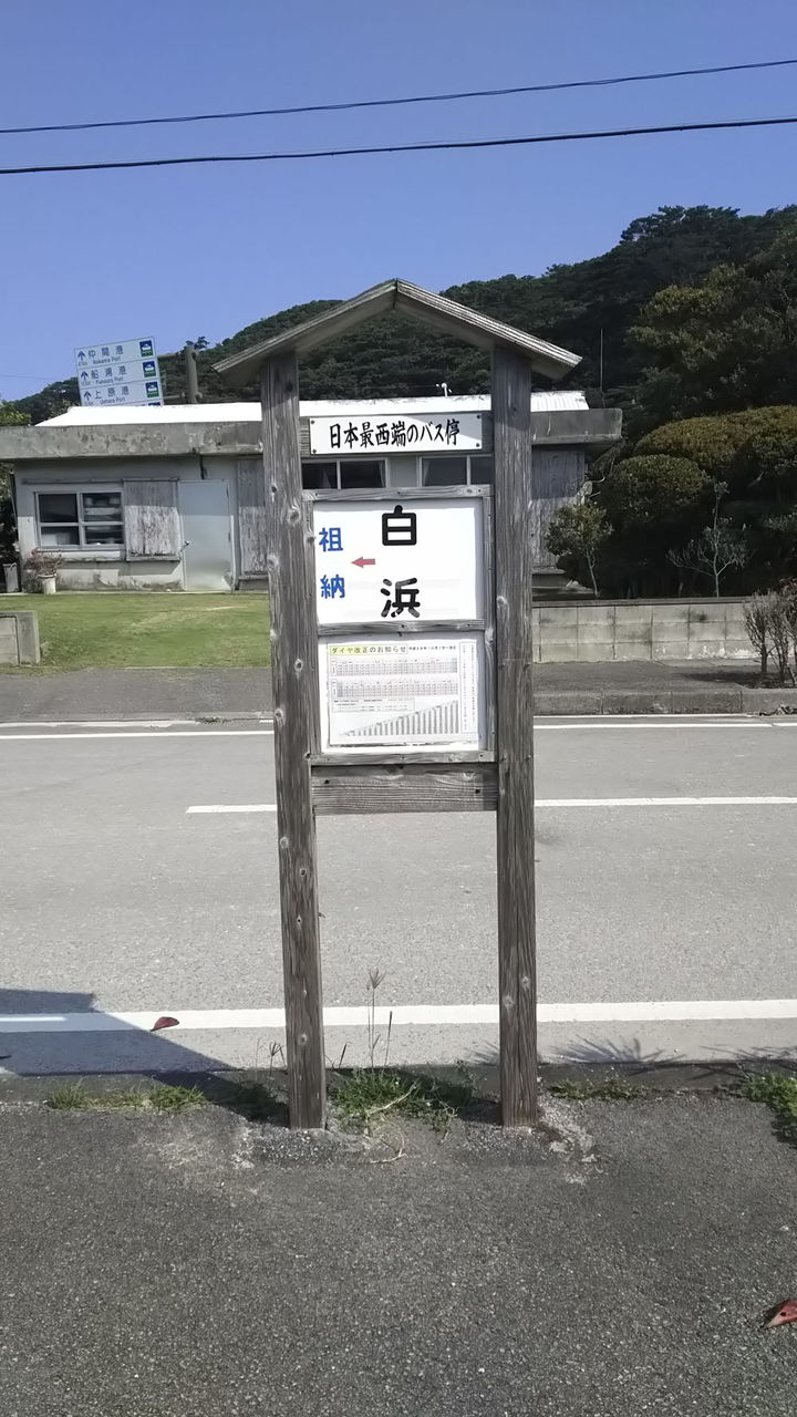 船でしか行けない陸の孤島 船浮へ 浪漫旅行 Romantic Journey 令和バージョン 船でしか行けない陸の孤島 船浮へ 浪漫旅行 Romantic Journey 令和バージョン
