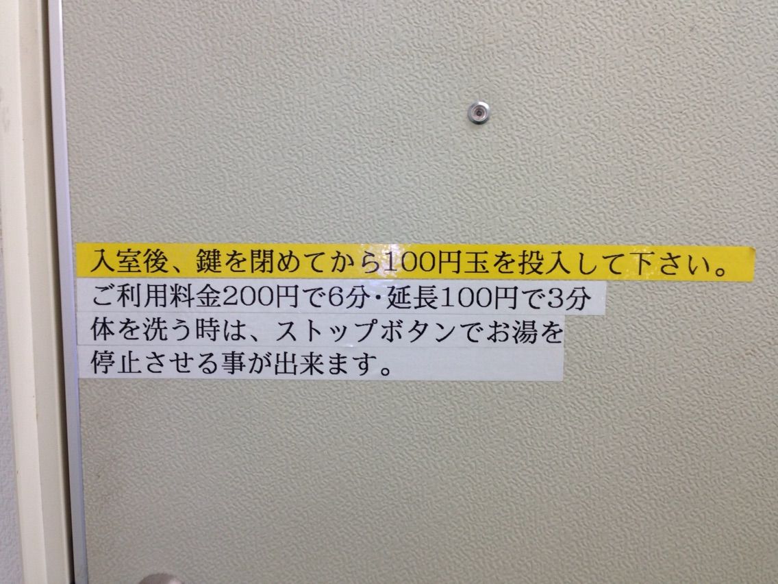 オードリー春日も・・・ : 横浜家賃一万円アパート生活