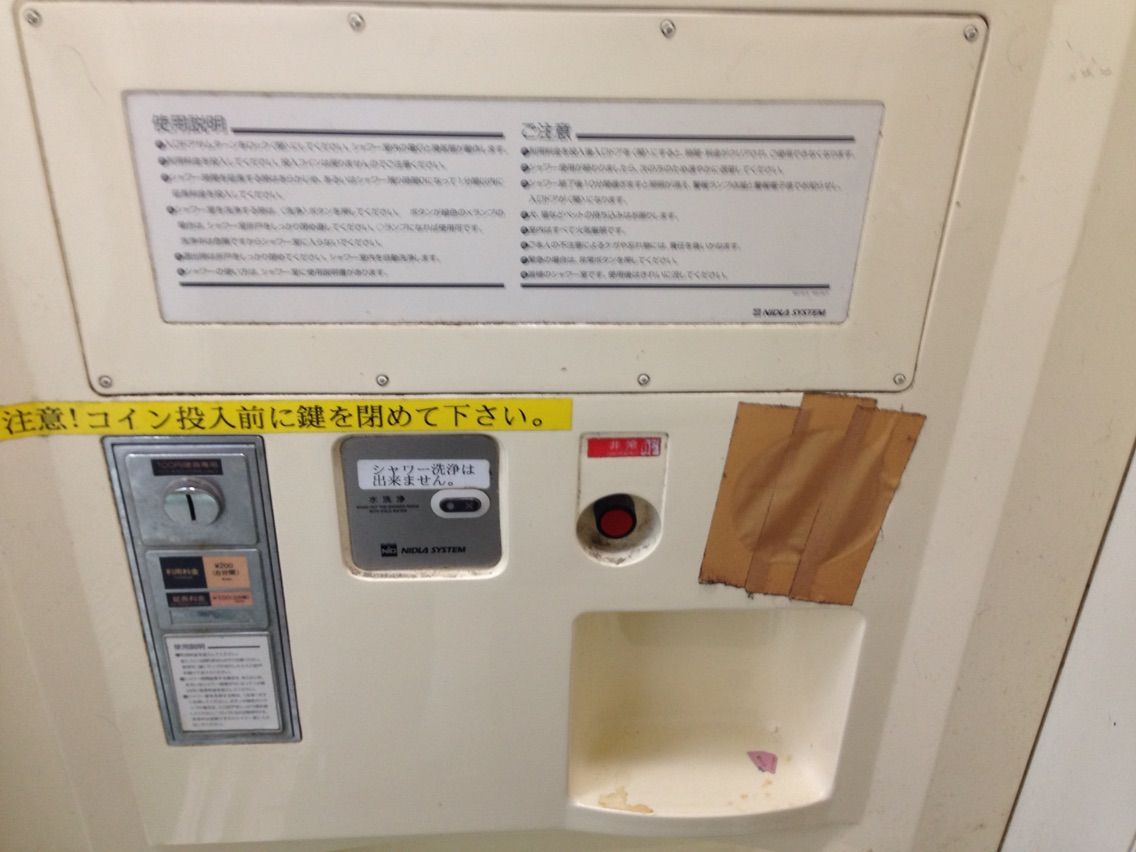 オードリー春日も・・・ : 横浜家賃一万円アパート生活