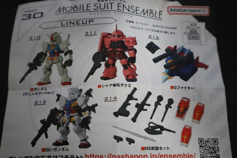 モビルスーツアンサンブル30弾回してきたよ！ : 何かブンドド