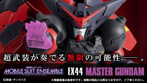 20220922_gasha_master_gundam_ex44_y8n5tpu7__600_341