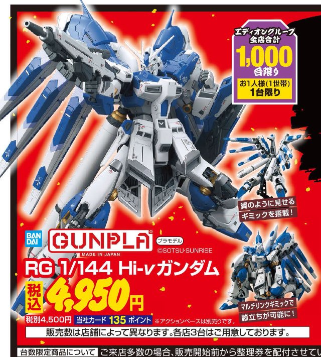 エディオンの初売りに行ってきたよ！ : 何かブンドド