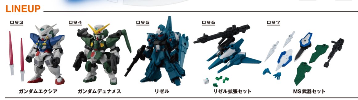 Amazon | 機動戦士ガンダム MOBILE SUIT ENSEMBLE EX19 ガンダム
