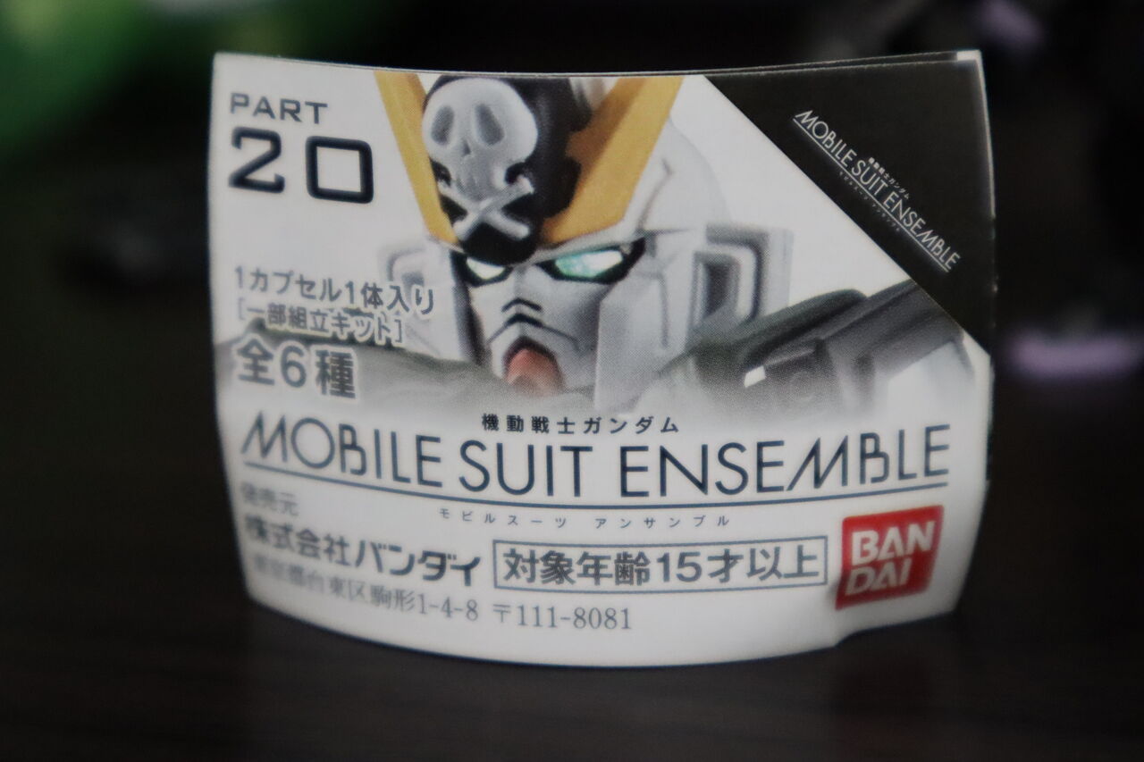 モビルスーツアンサンブル20弾回してきたよ！ : 何かブンドド