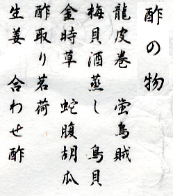 献立9