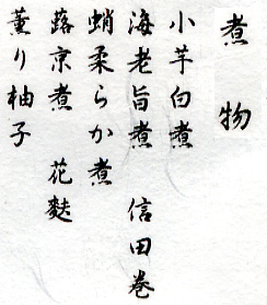 献立6