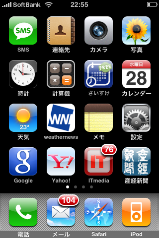 iPhone�ѡ���ŷ�����󥢥ץ�