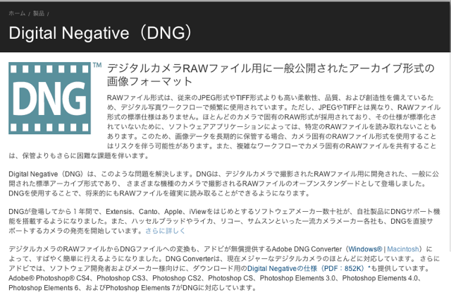 Adobe��DNG������С���������