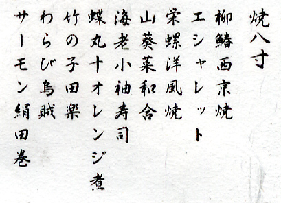 献立4