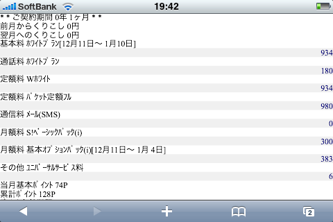 iPhone������ܤ�������ꡪ������