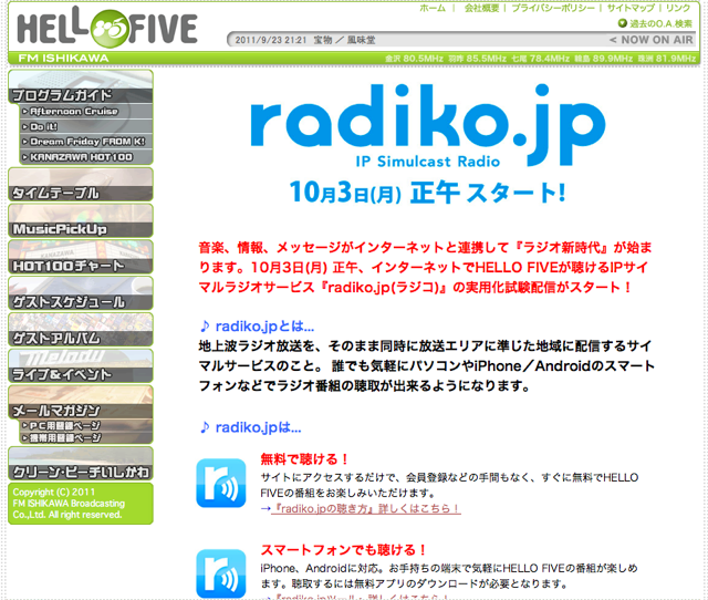 radiko.jpȡ餸餸