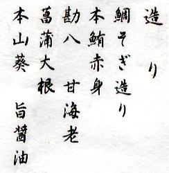 献立5
